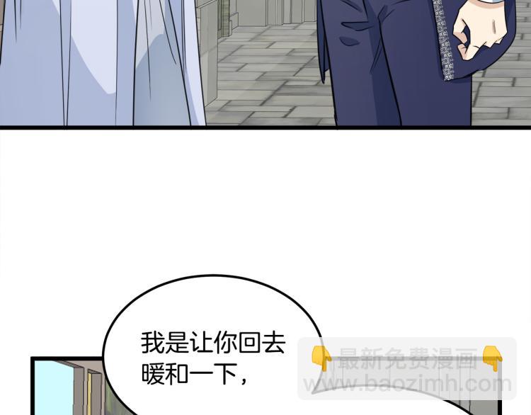 惡女的王座 - 第42話 情敵出現！(3/4) - 7