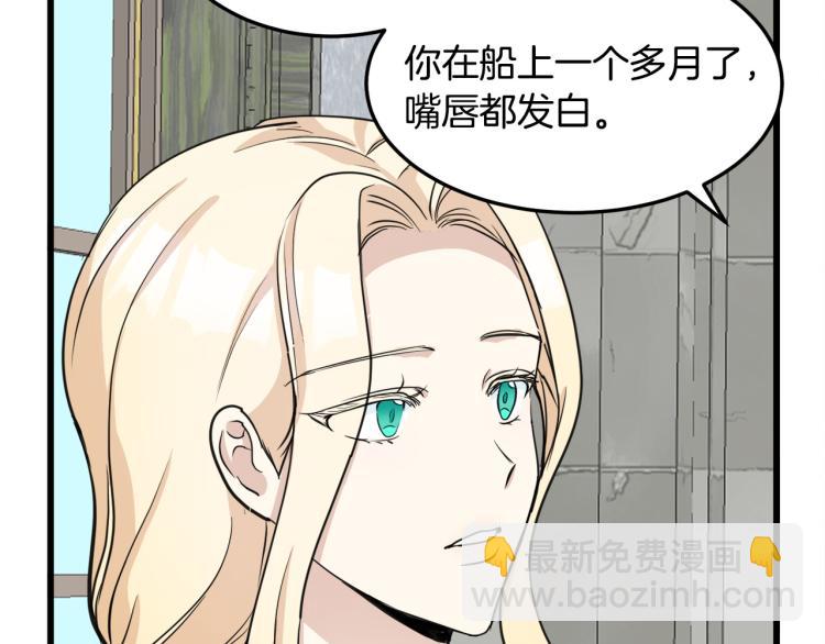 惡女的王座 - 第42話 情敵出現！(3/4) - 8