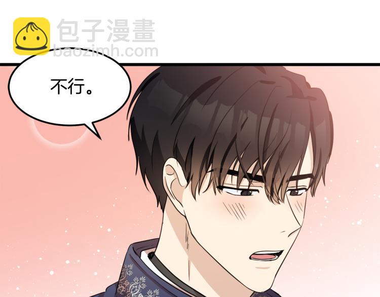 惡女的王座 - 第42話 情敵出現！(3/4) - 6