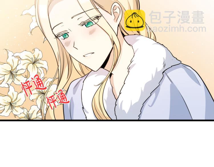 惡女的王座 - 第42話 情敵出現！(3/4) - 8