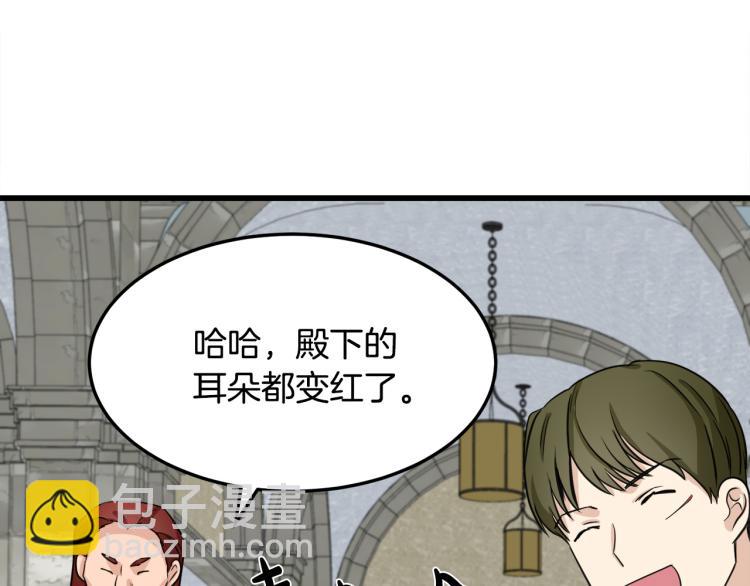 惡女的王座 - 第42話 情敵出現！(3/4) - 1