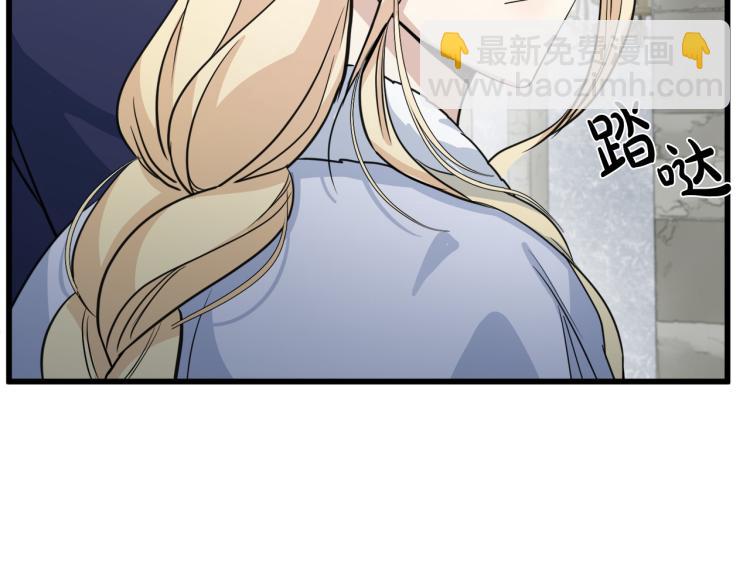 惡女的王座 - 第42話 情敵出現！(4/4) - 1