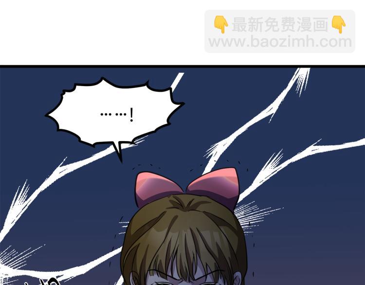 惡女的王座 - 第42話 情敵出現！(4/4) - 2