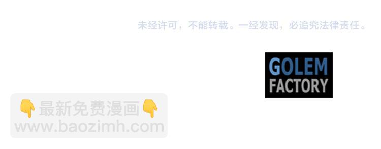 惡女的王座 - 第42話 情敵出現！(4/4) - 2