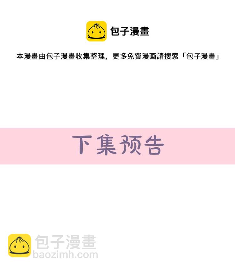 惡女的王座 - 第42話 情敵出現！(4/4) - 3