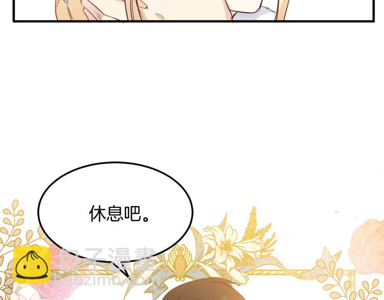 惡女的王座 - 第42話 情敵出現！(4/4) - 1