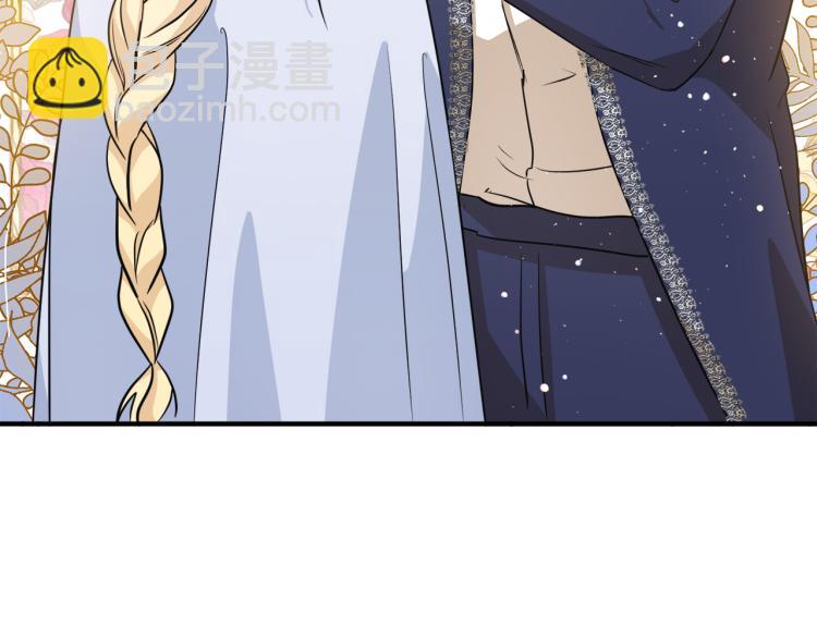 惡女的王座 - 第42話 情敵出現！(4/4) - 3