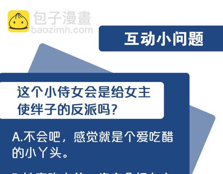 惡女的王座 - 第42話 情敵出現！(4/4) - 3