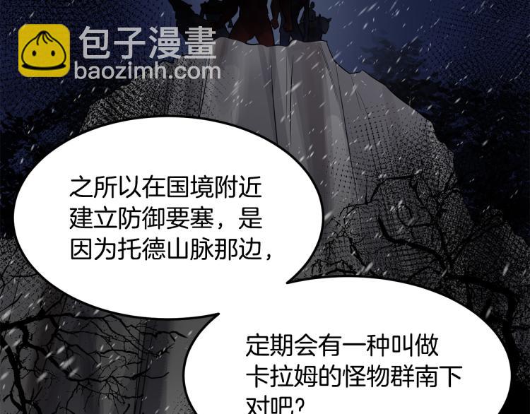 惡女的王座 - 第42話 情敵出現！(1/4) - 4