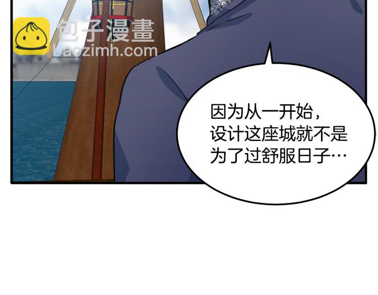 惡女的王座 - 第42話 情敵出現！(1/4) - 6