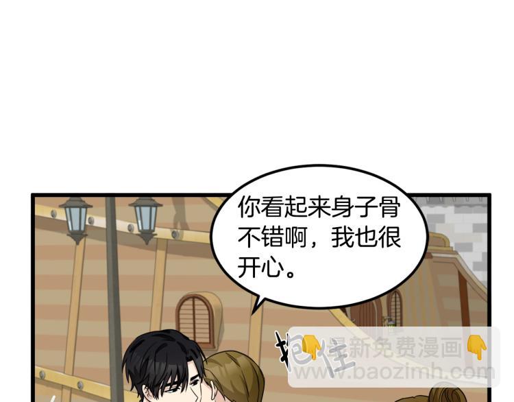 惡女的王座 - 第42話 情敵出現！(2/4) - 7