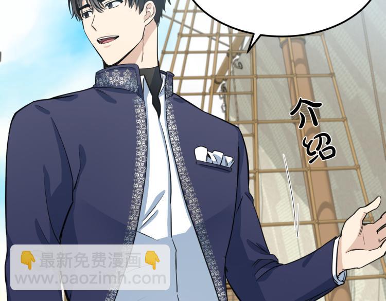 惡女的王座 - 第42話 情敵出現！(2/4) - 3