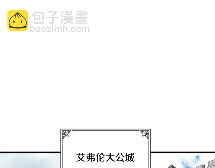 惡女的王座 - 第42話 情敵出現！(2/4) - 7