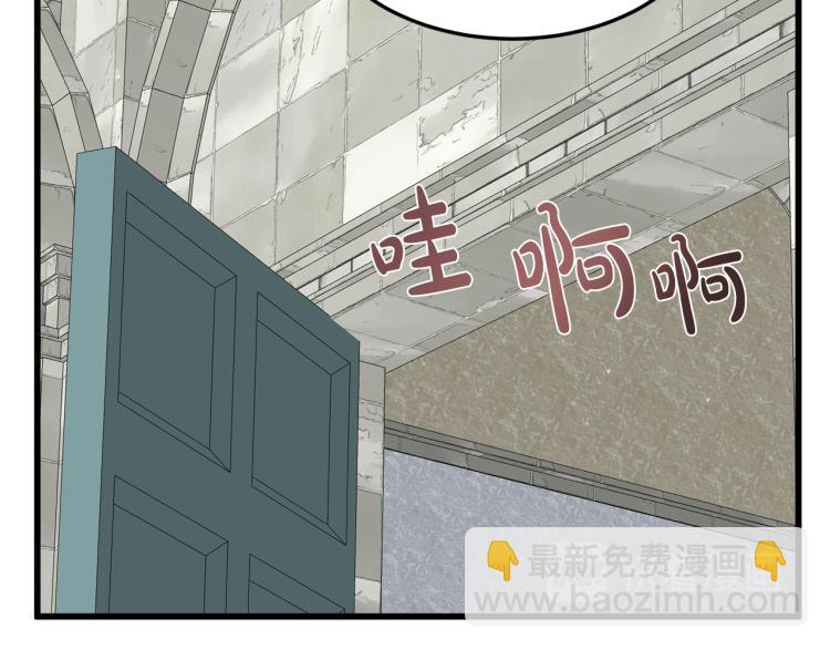 惡女的王座 - 第42話 情敵出現！(2/4) - 2