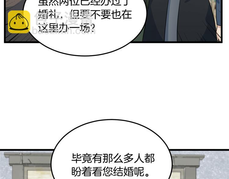 惡女的王座 - 第42話 情敵出現！(2/4) - 5