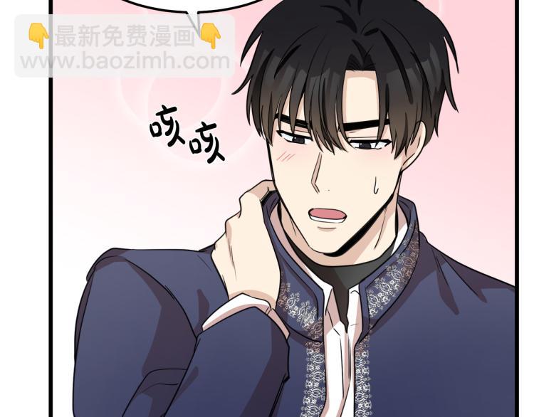 惡女的王座 - 第42話 情敵出現！(2/4) - 8