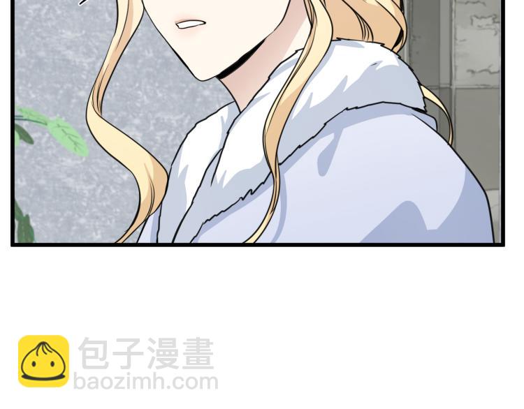 惡女的王座 - 第42話 情敵出現！(2/4) - 3