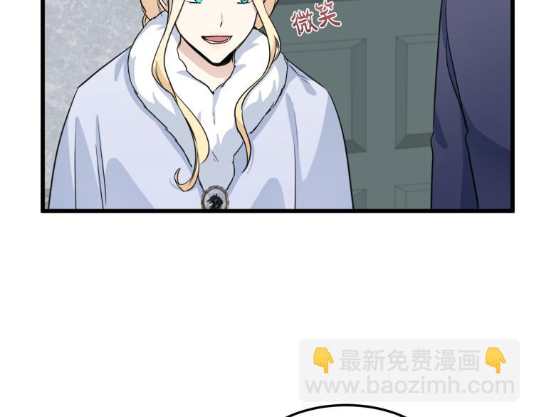 惡女的王座 - 第42話 情敵出現！(2/4) - 5