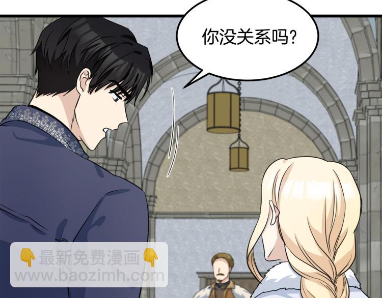 惡女的王座 - 第42話 情敵出現！(2/4) - 6