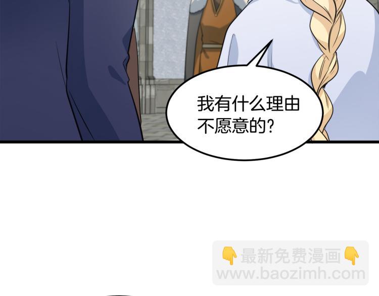 惡女的王座 - 第42話 情敵出現！(2/4) - 7