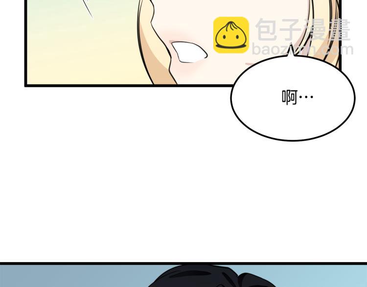 惡女的王座 - 第42話 情敵出現！(2/4) - 1