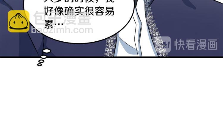 惡女的王座 - 第42話 情敵出現！(2/4) - 3