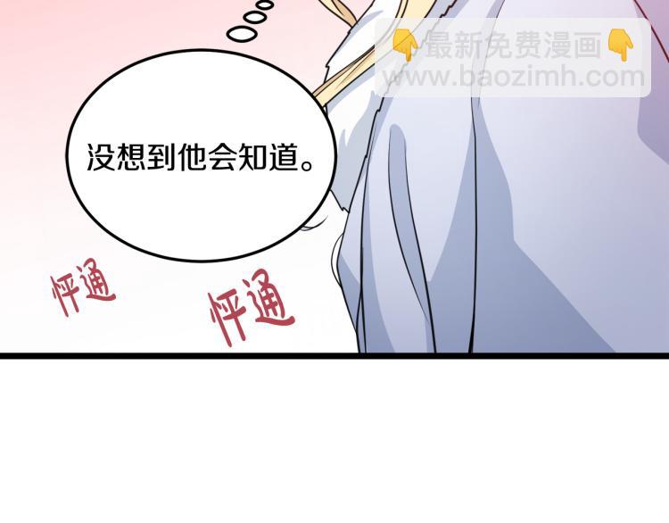 惡女的王座 - 第42話 情敵出現！(2/4) - 5