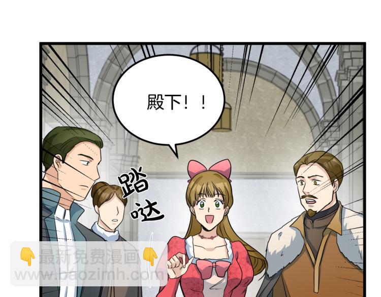 惡女的王座 - 第42話 情敵出現！(2/4) - 6