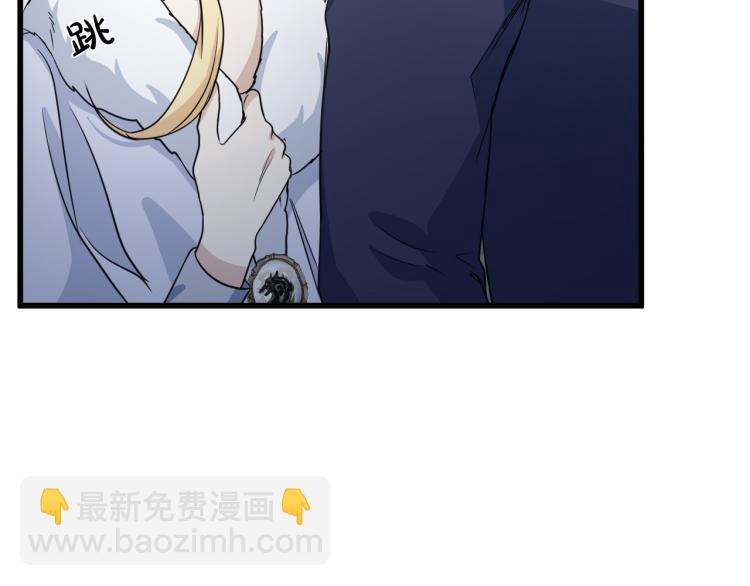 惡女的王座 - 第42話 情敵出現！(2/4) - 1