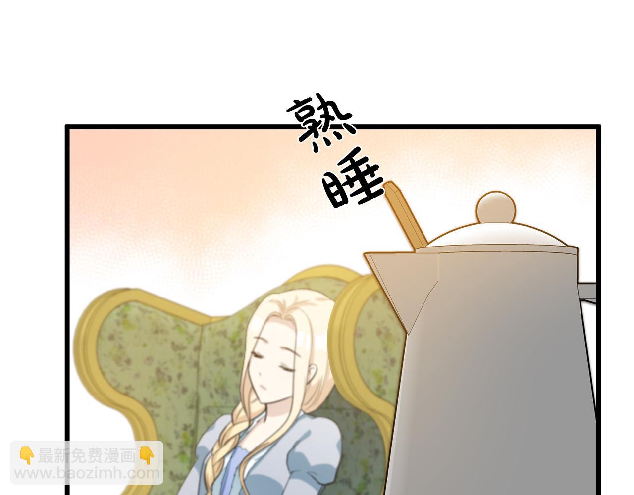 惡女的王座 - 第44話 爲他人做嫁衣？(2/4) - 6