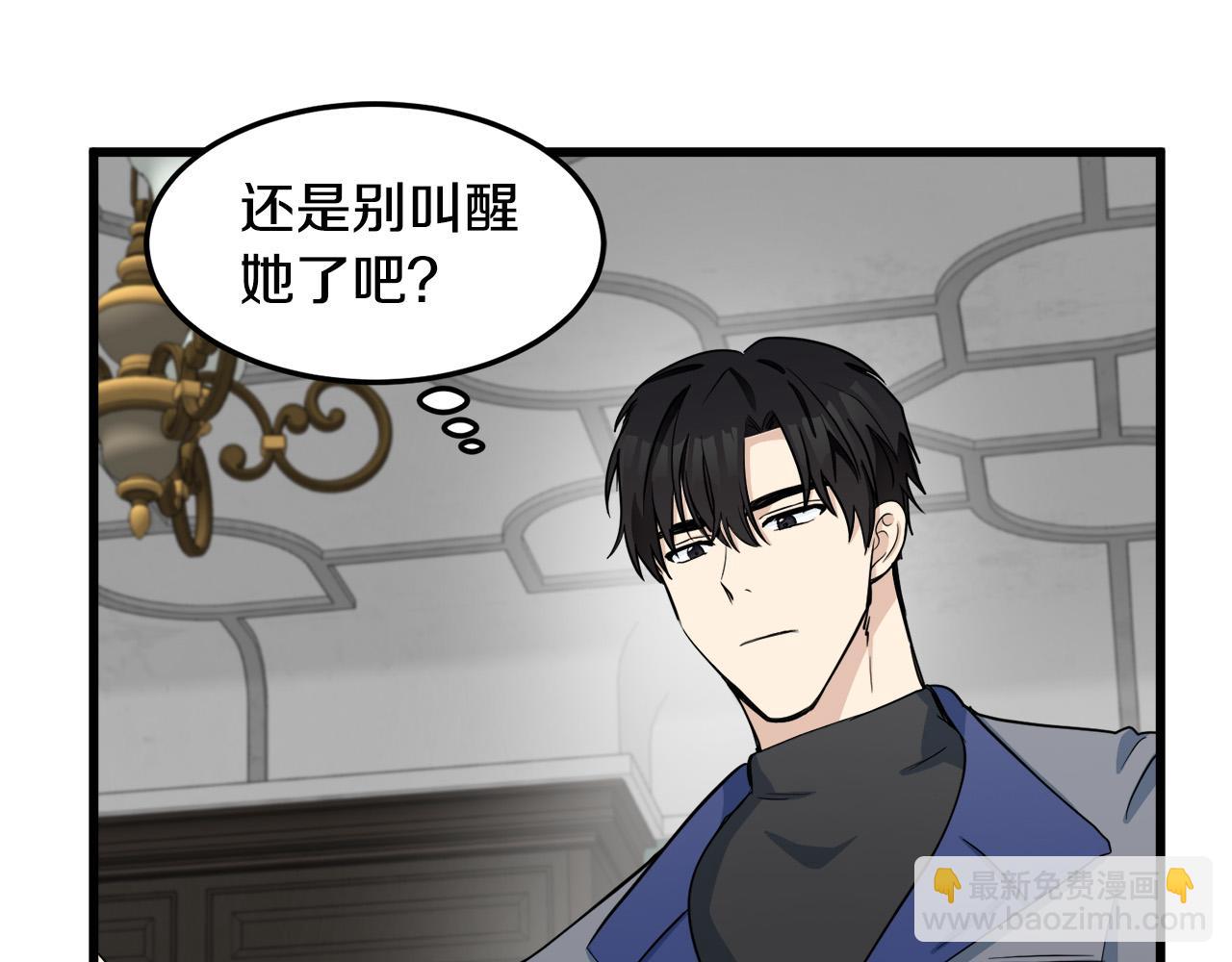 惡女的王座 - 第44話 爲他人做嫁衣？(3/4) - 6