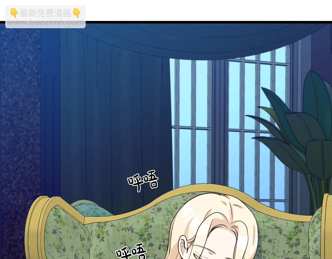 惡女的王座 - 第44話 爲他人做嫁衣？(3/4) - 8