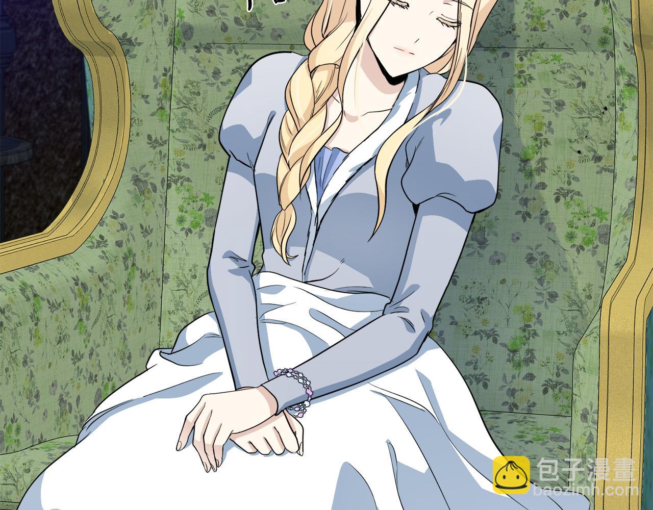 惡女的王座 - 第44話 爲他人做嫁衣？(3/4) - 1