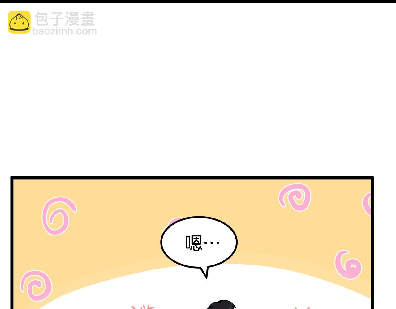 惡女的王座 - 第44話 爲他人做嫁衣？(3/4) - 8