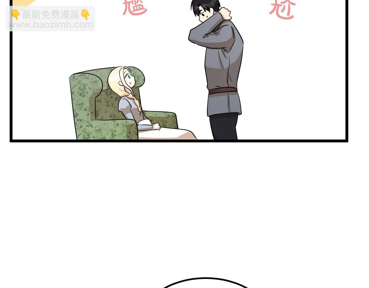 惡女的王座 - 第44話 爲他人做嫁衣？(3/4) - 1