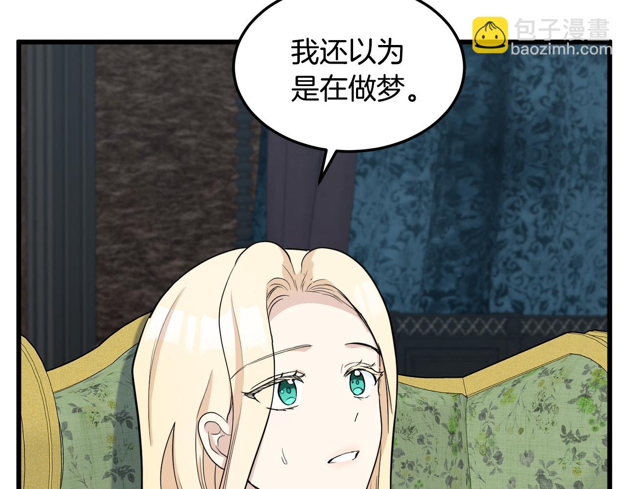 惡女的王座 - 第44話 爲他人做嫁衣？(3/4) - 2