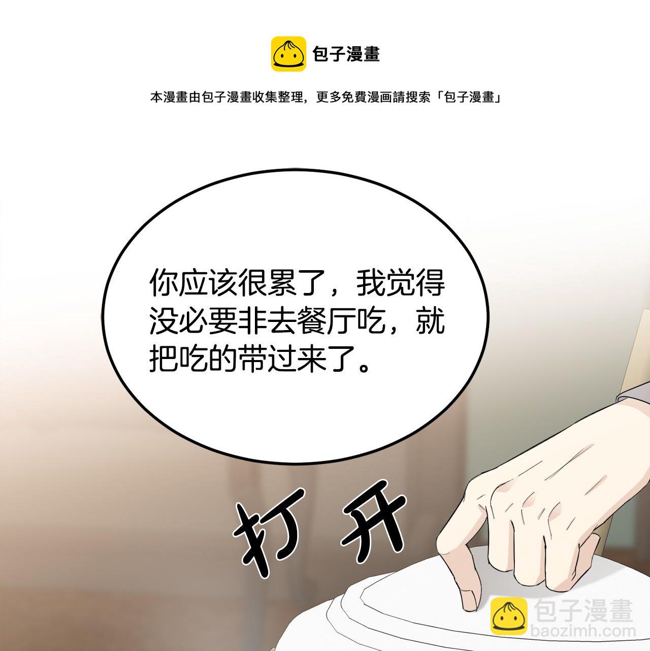 惡女的王座 - 第44話 爲他人做嫁衣？(3/4) - 1