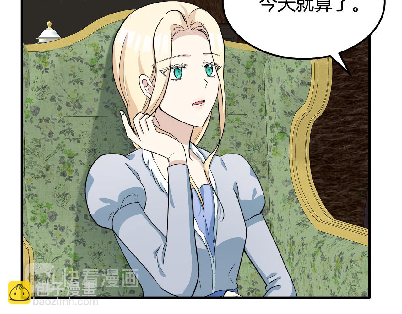 惡女的王座 - 第44話 爲他人做嫁衣？(3/4) - 5