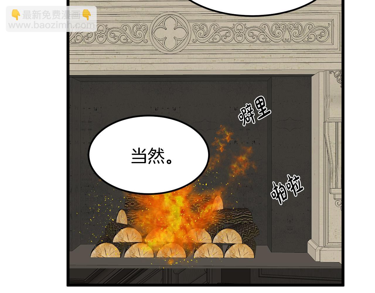 惡女的王座 - 第44話 爲他人做嫁衣？(3/4) - 2