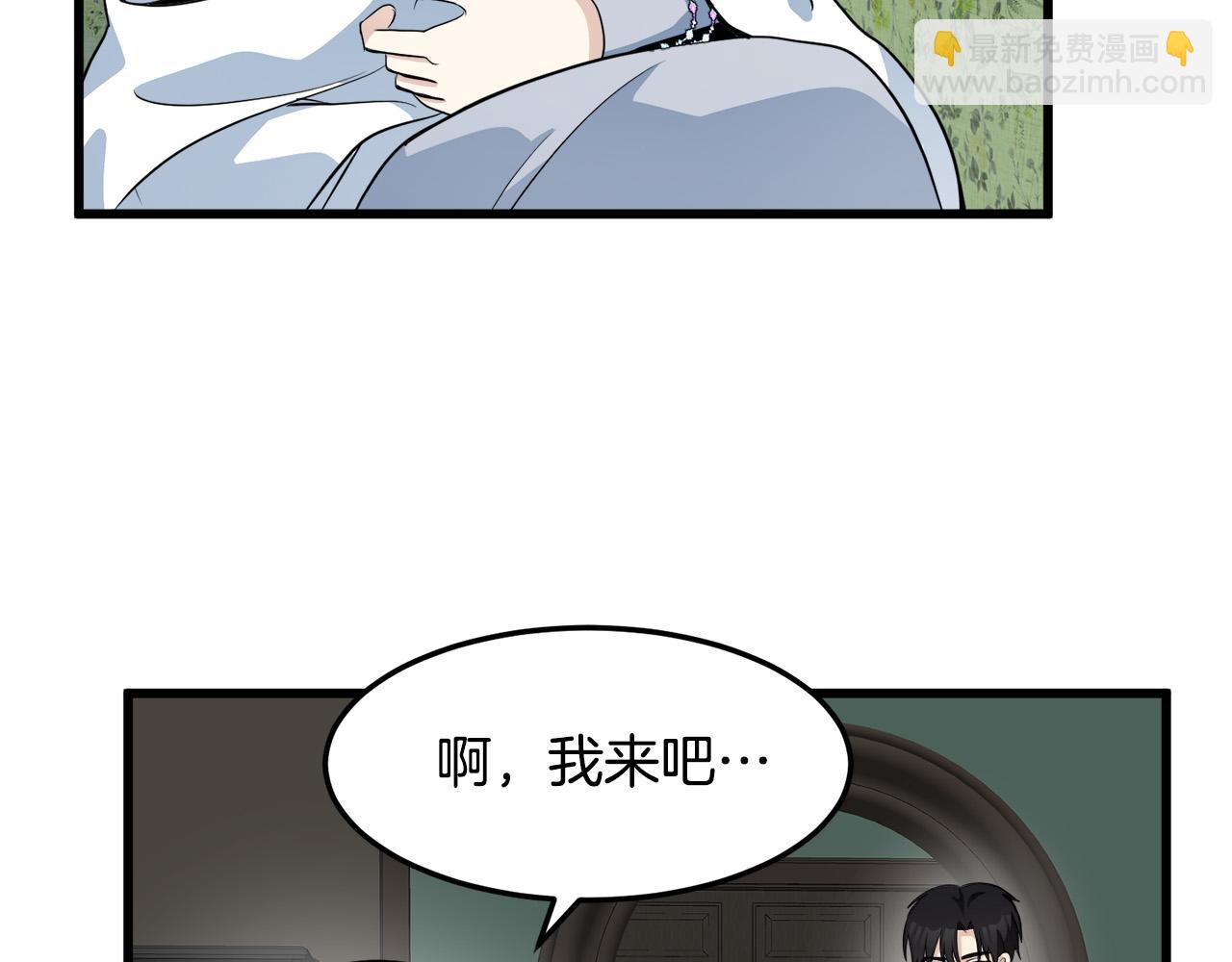 惡女的王座 - 第44話 爲他人做嫁衣？(3/4) - 5