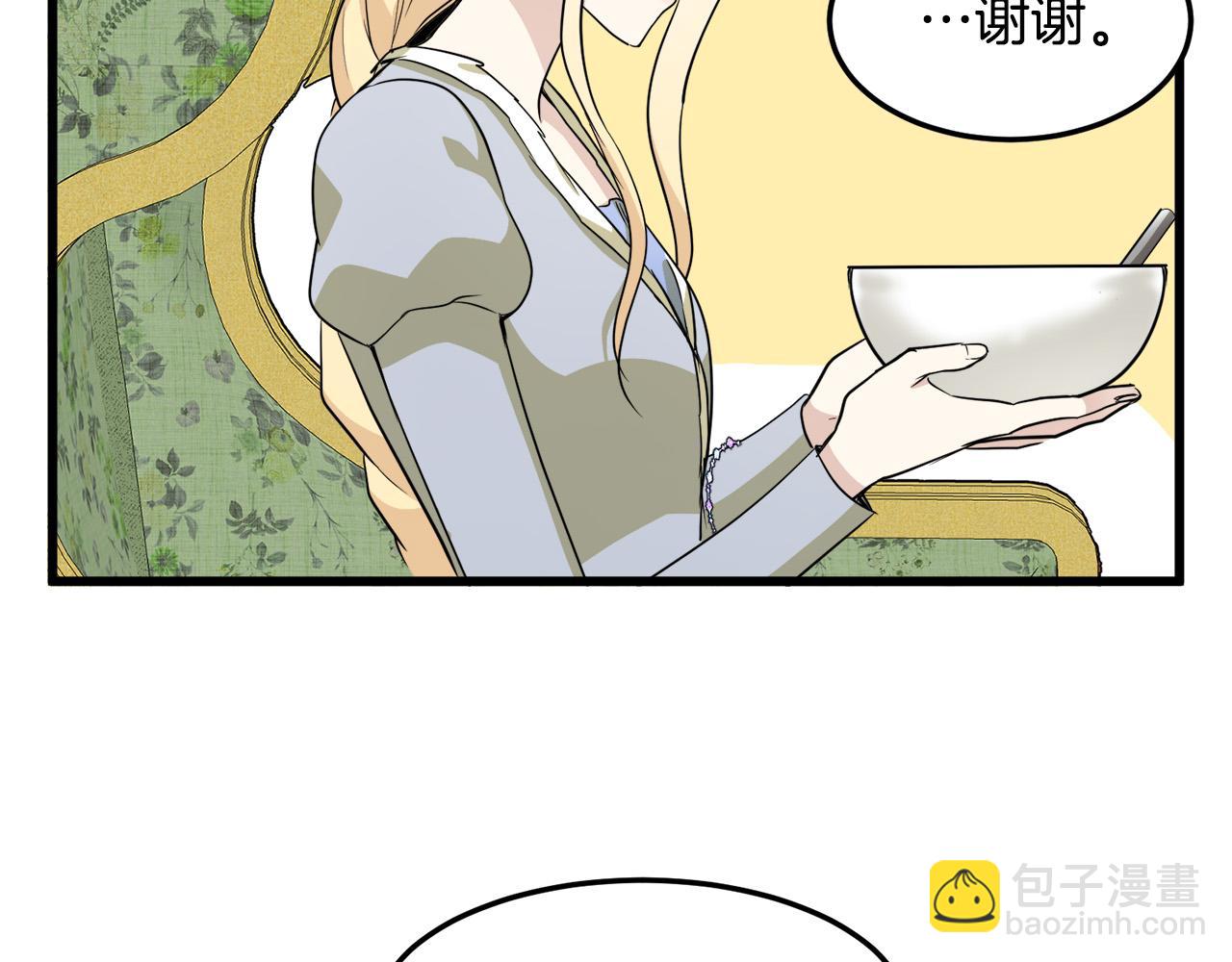 惡女的王座 - 第44話 爲他人做嫁衣？(3/4) - 3