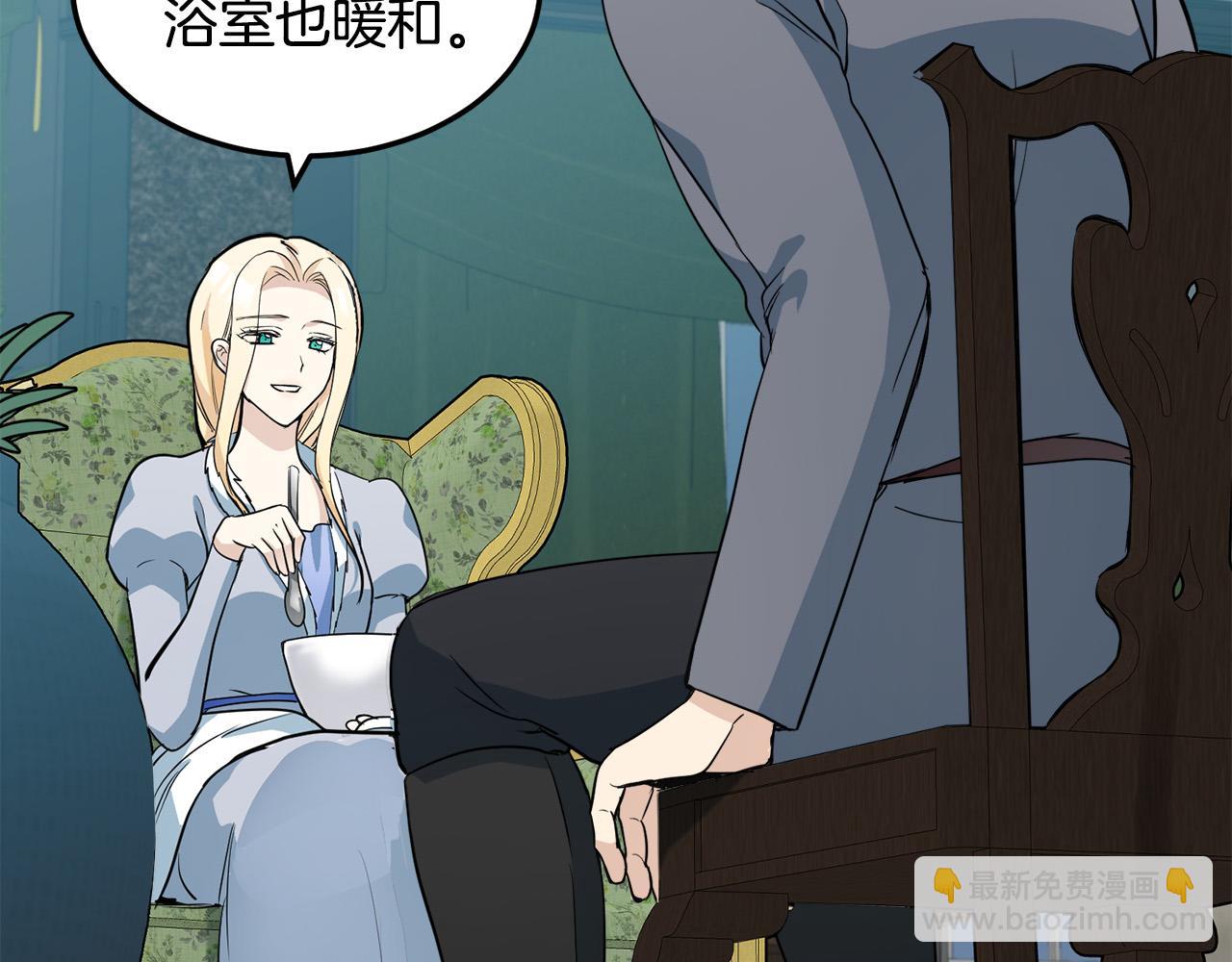 惡女的王座 - 第44話 爲他人做嫁衣？(3/4) - 5