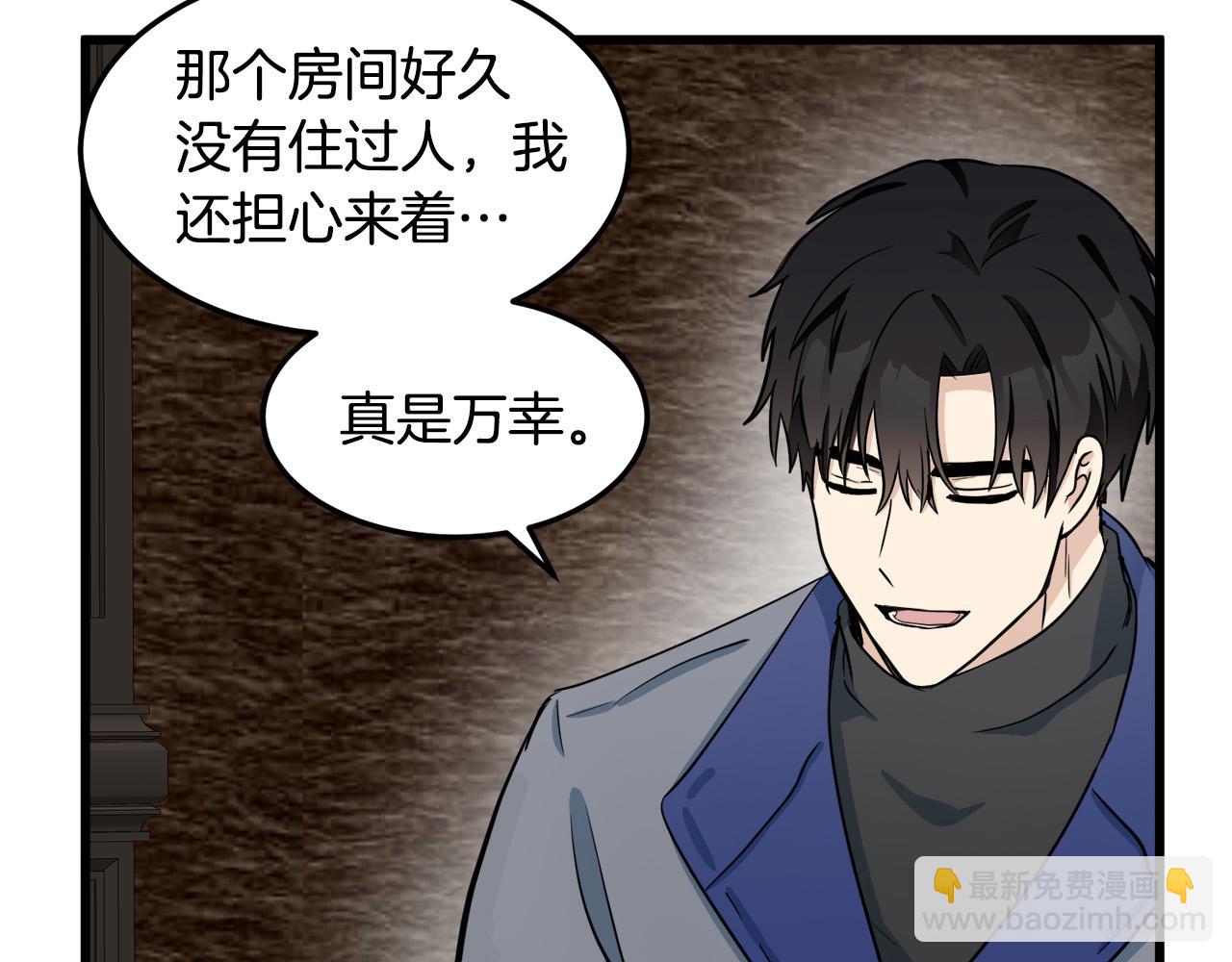 惡女的王座 - 第44話 爲他人做嫁衣？(3/4) - 7