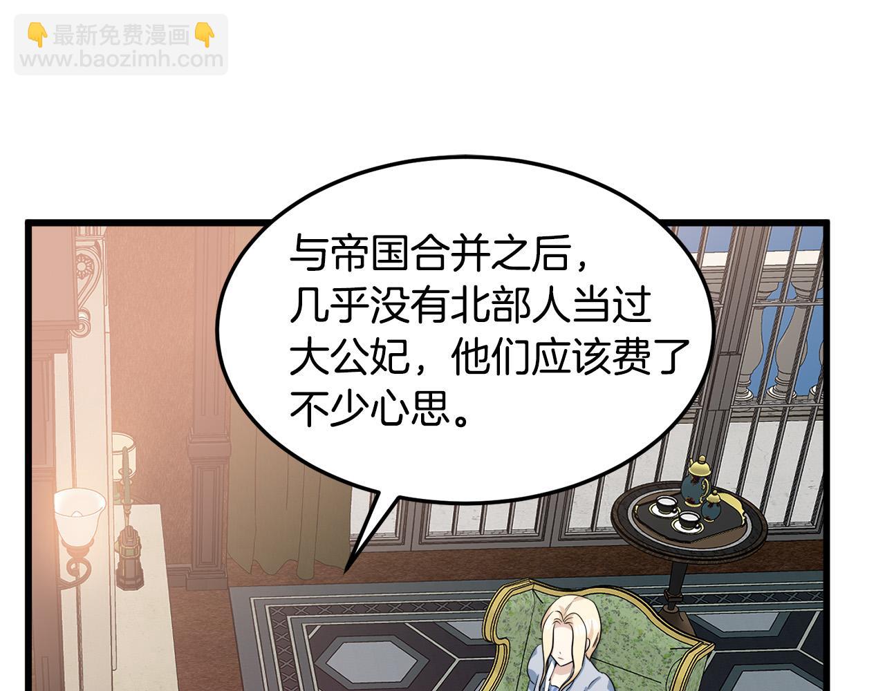 惡女的王座 - 第44話 爲他人做嫁衣？(3/4) - 5