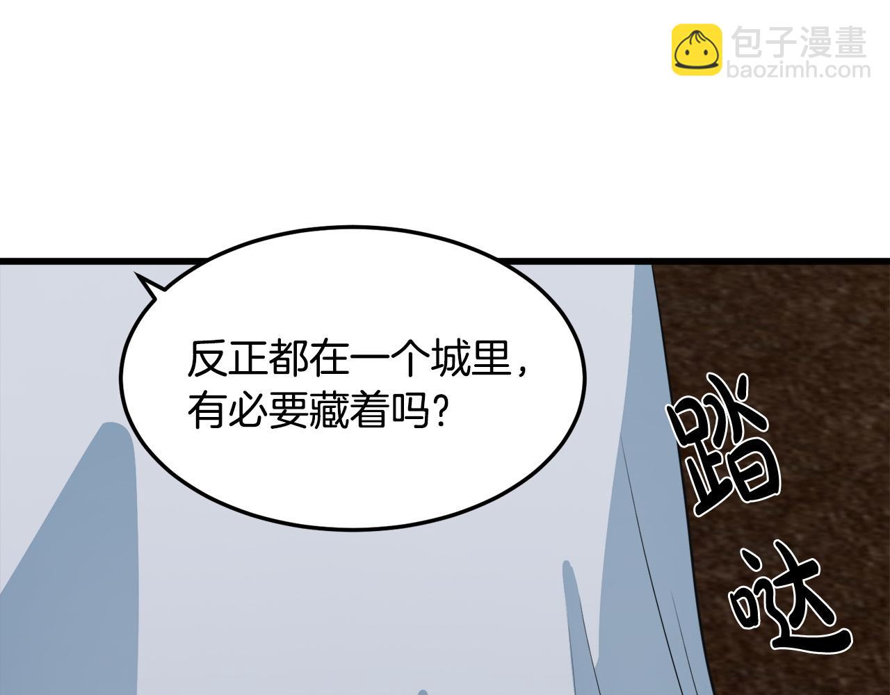 惡女的王座 - 第44話 爲他人做嫁衣？ - 8