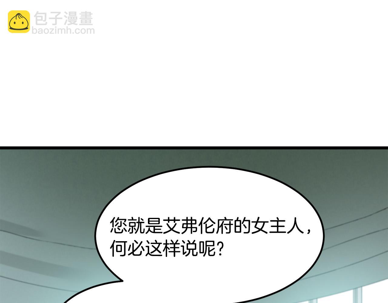 惡女的王座 - 第44話 爲他人做嫁衣？ - 4