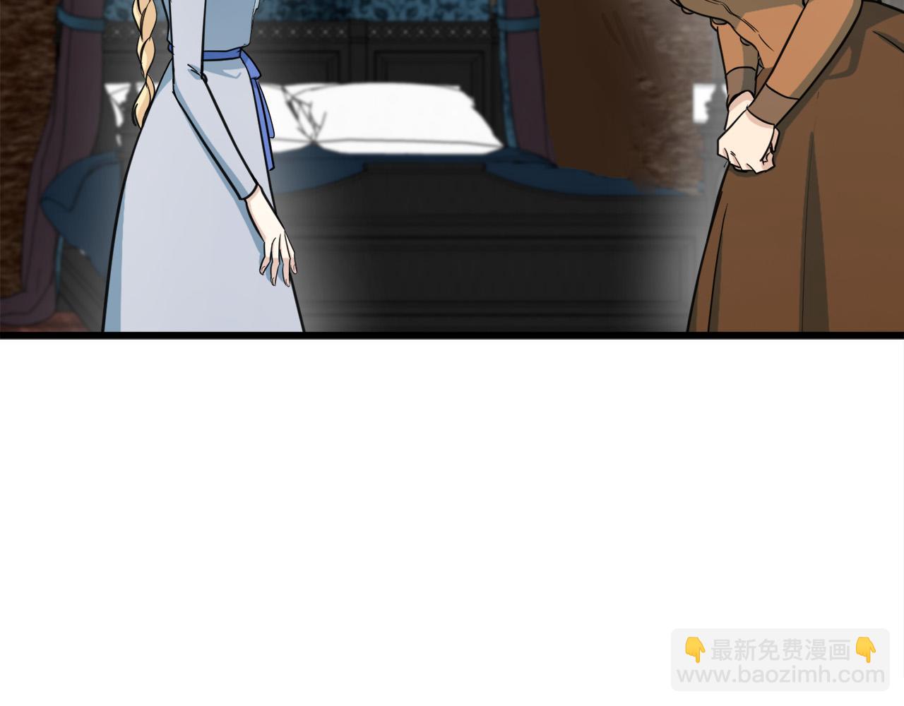 惡女的王座 - 第44話 爲他人做嫁衣？ - 1