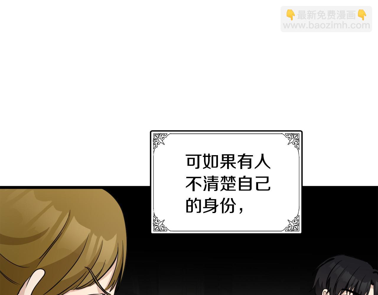 惡女的王座 - 第44話 爲他人做嫁衣？(2/4) - 7