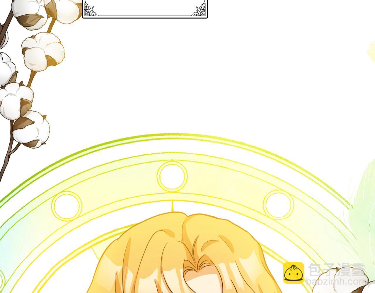 惡女的王座 - 第44話 爲他人做嫁衣？(2/4) - 4