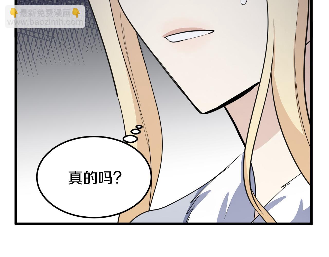 惡女的王座 - 第44話 爲他人做嫁衣？(2/4) - 8